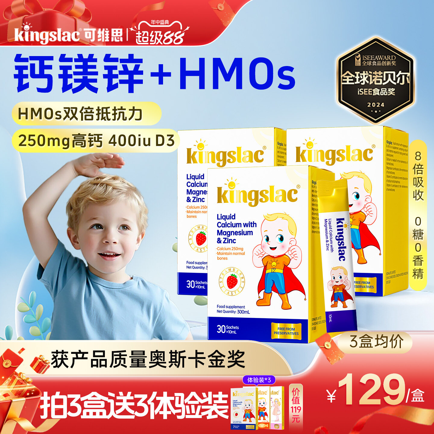 可维思液体钙全能钙镁锌补钙图片