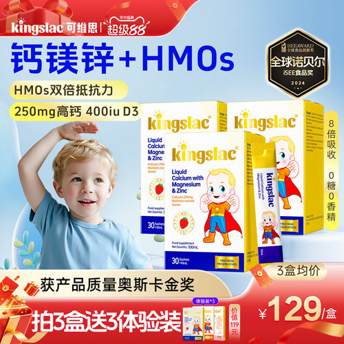 可维思液体钙全能钙镁锌补钙