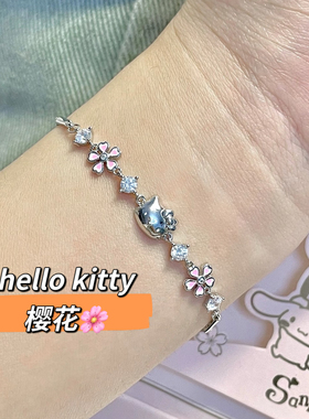 【正版】hellokitty樱花手链