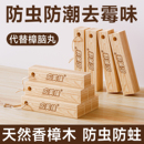 廣美佳香樟木條衣柜防蛀防霉防蟲除味驅(qū)蟲天然防潮除蟲家用