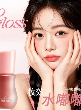奇遇朵拉现货聚光小水弹丰唇蜜嘟嘟唇亮闪唇釉精华水光唇釉润护