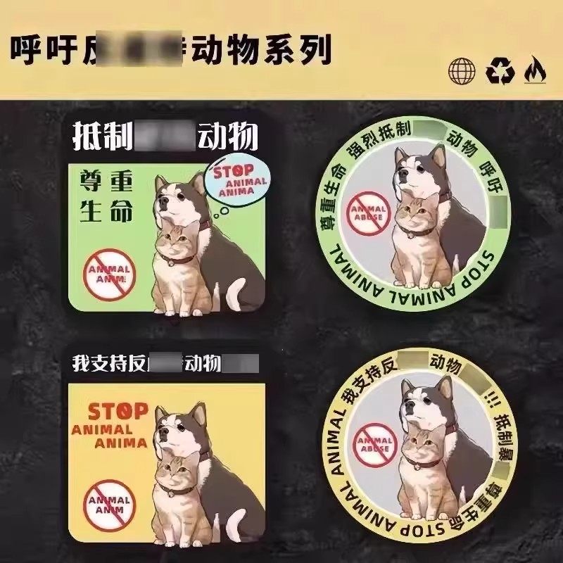 反对伤害动物车贴呼吁保护动物车贴贴纸个性创意车贴防水宠物贴,汽车用品/电子/清洗/改装,汽车装饰贴/反光贴,淘宝优惠券,粉丝福利购,淘宝优惠卷