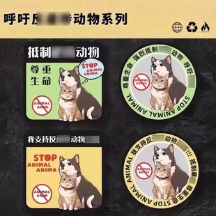 反对伤害动物车贴呼吁保护动物车贴贴纸个性创意车贴防水宠物贴