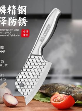 全钢龙鳞小鱼刀厨房家用锋利免磨切肉切菜杀鱼不锈钢小菜刀太美厨