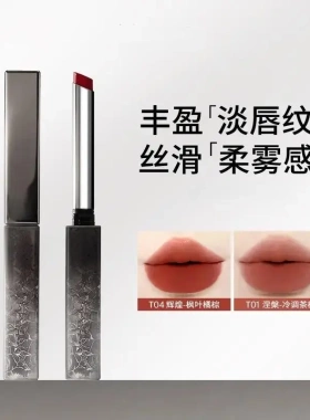 丽琳芝她系列口红雾面丝绒自然提升气色持妆显色不易沾杯显白口红
