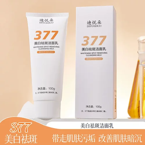 迪悦朵美白祛斑洁面乳淡斑洗面奶深层清洁控油提亮保湿温和正品
