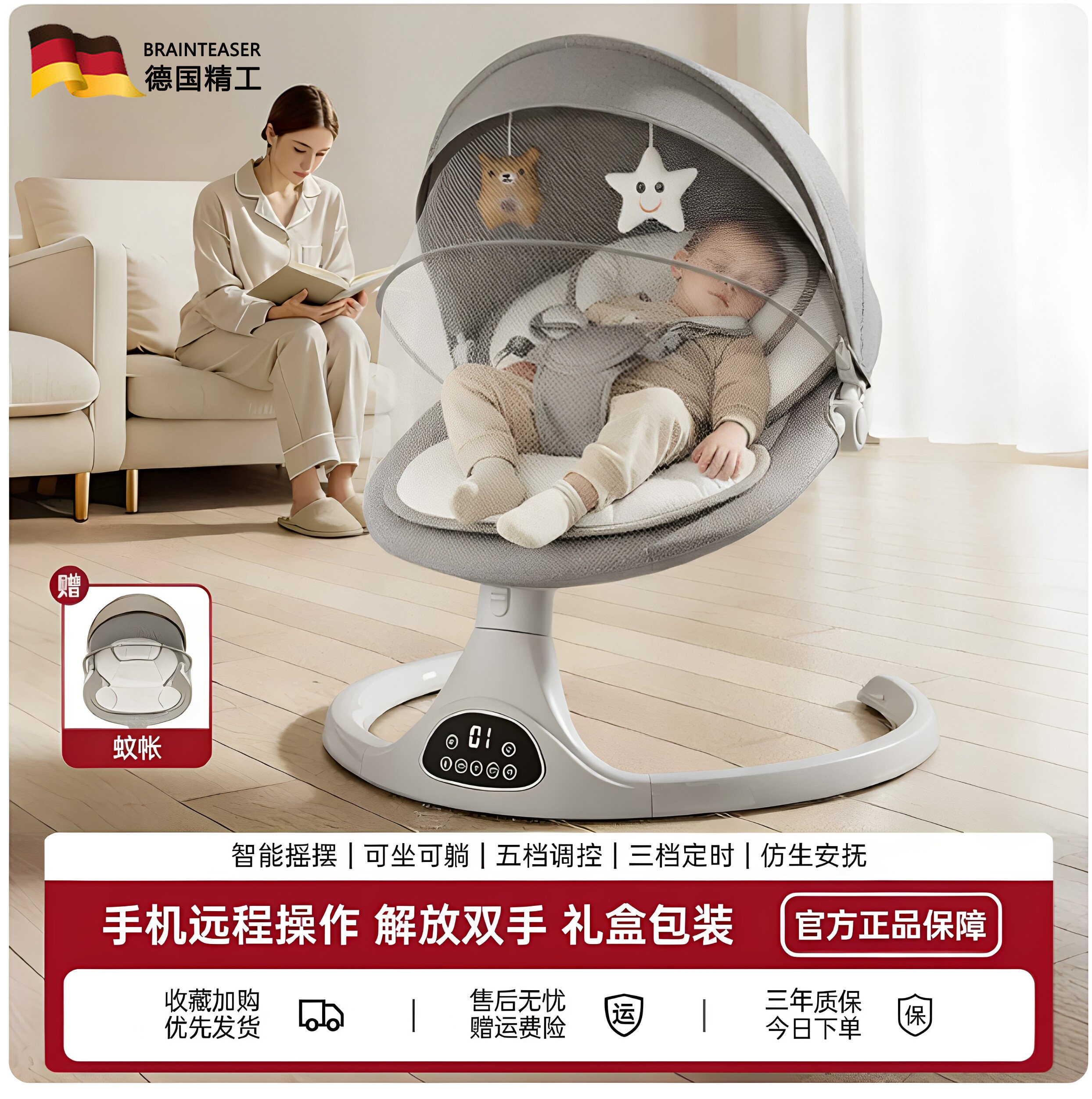 德国婴儿摇摇椅哄娃神器宝宝躺睡电动摇篮床新生儿高端礼物见面礼