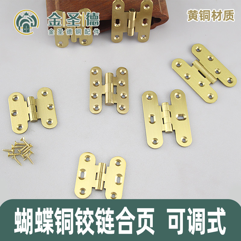 全铜合页蝴蝶绞合页链中式双袖折页拉丝封釉铰链合叶柜子叠活页