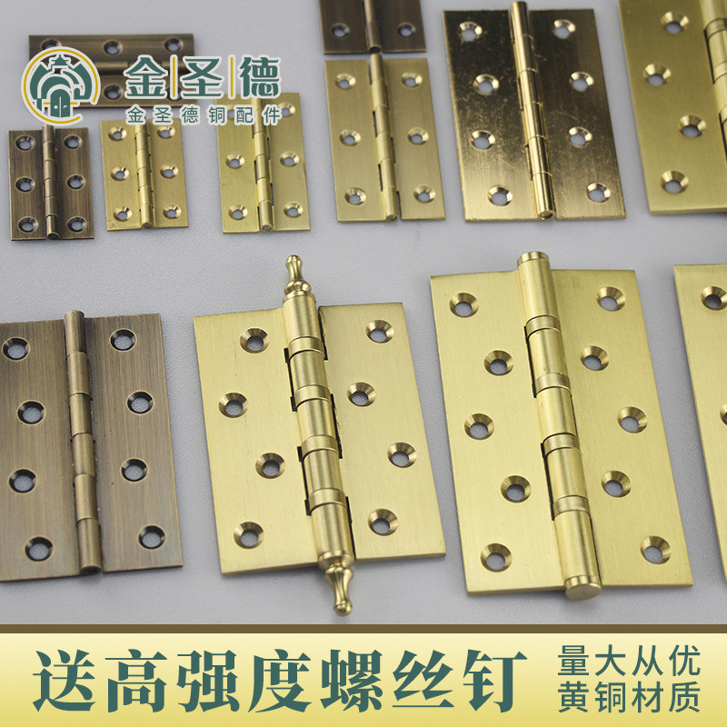 黄铜BT铜合页柜门大门铜铰链加厚中式红木家具铜暗装木门折页活页图片