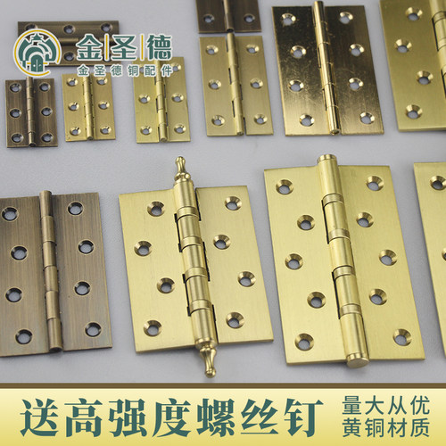 黄铜BT铜合页柜门大门铜铰链加厚中式红木家具铜暗装木门折页活页