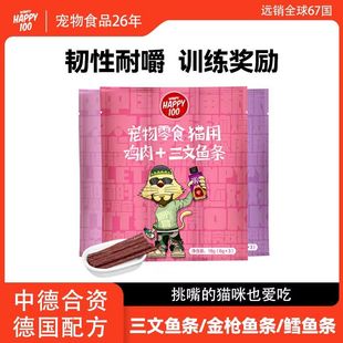 顽皮猫咪零食猫鱼条硬猫条成幼猫通用肉干肉条磨牙棒