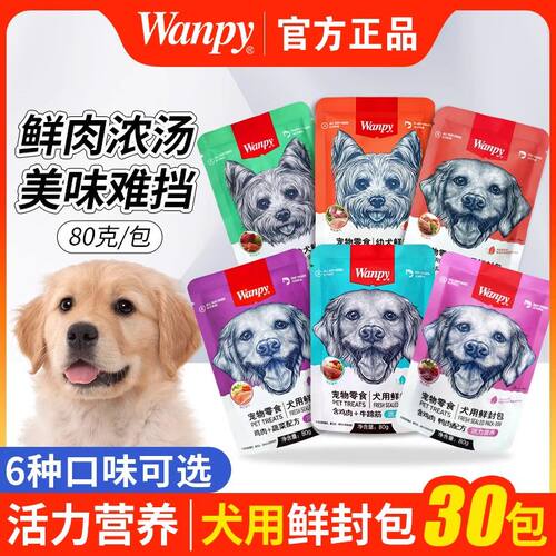 顽皮湿粮包营养多口味可选
