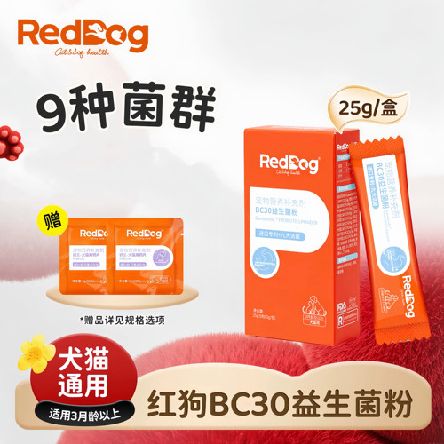 红狗BC30猫狗益生菌调理肠胃