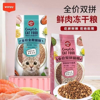 全价通用猫主粮顽皮5kg