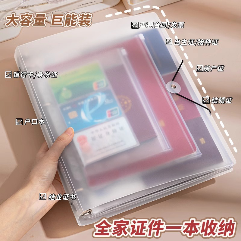 家庭证件收纳包卡套资料活页收纳册神器房产证套房本收纳袋出生证和疫