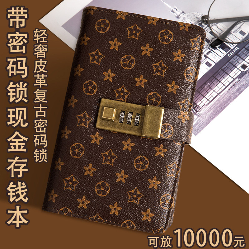 【可存200张】大容量密码存钱本