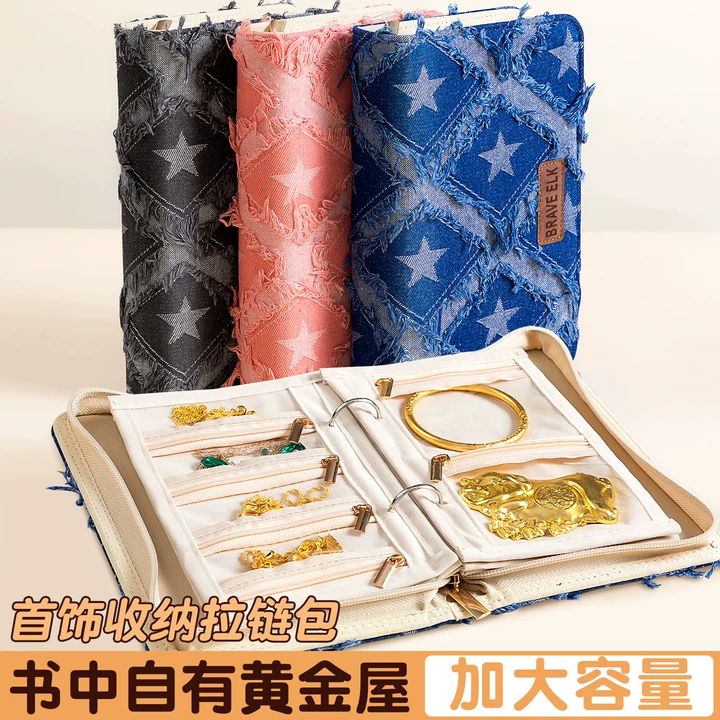首饰收纳拉链包2026新款旅行便携黄金项链收纳册分格防抗氧化耳环精致珠宝首饰盒绒布礼物盒活页黄金饰品收纳,文具电教/文化用品/商务用品,资料册,淘宝优惠券,粉丝福利购,淘宝优惠卷