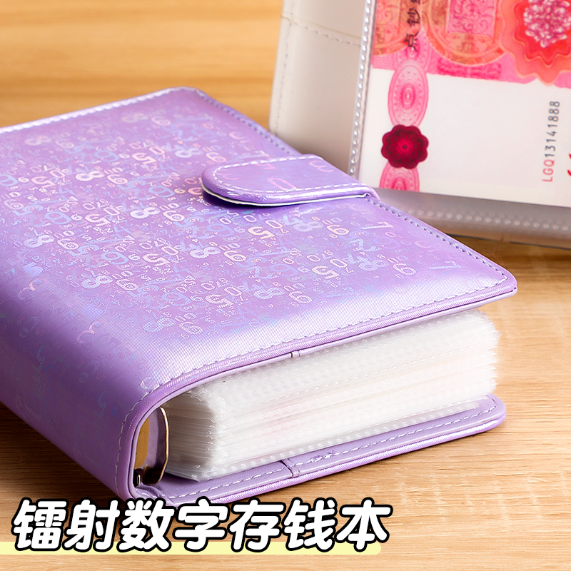 来娜存钱本本子记账本手账本