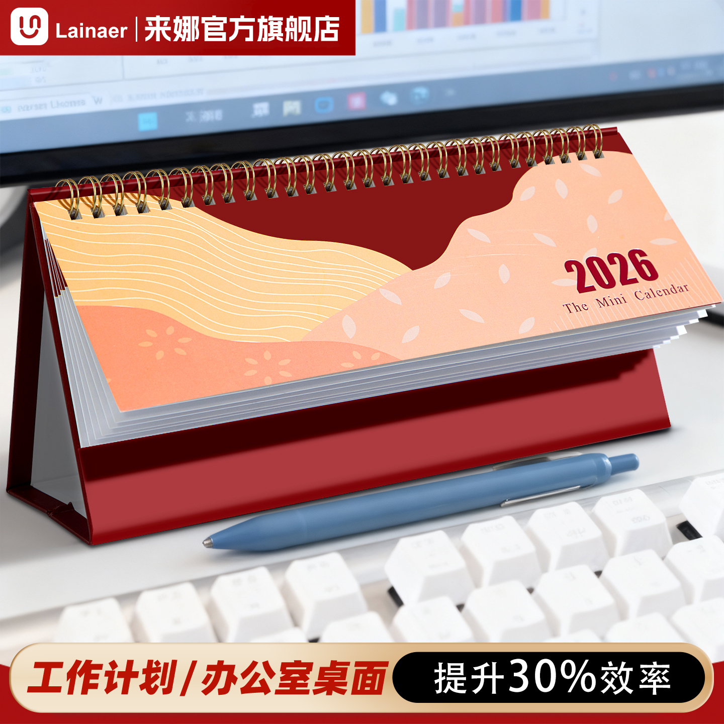 【可定制】2026年迷你桌面台历