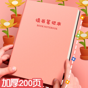 来娜a5读书笔记本日积月累好词好句积累本加厚高颜值小学生摘抄本2025年新款初中生语文课外读书心得记录本