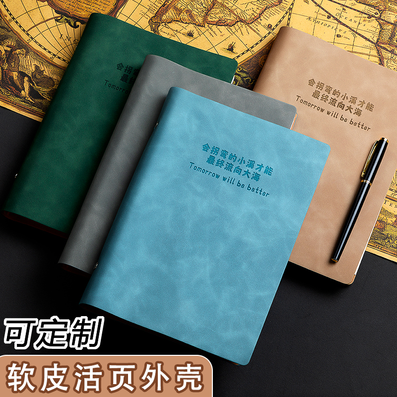 A4皮面活页本B5外壳替芯支持定制