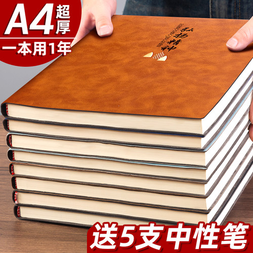 A4超大笔记本送5支中性笔