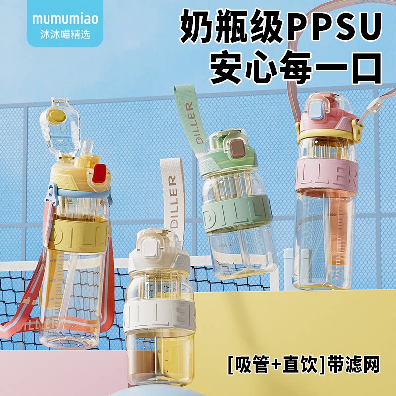 母婴级PPSU双饮耐高温随手杯图片
