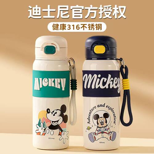 迪士尼学生上学专用保温杯
