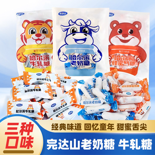 完达山哈尔滨老奶糖380g