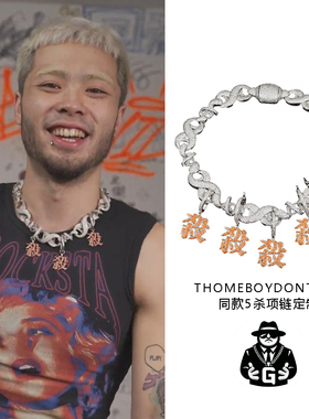 GangGang嘻哈潮流实心全锆石镶嵌digighetto偷米同款五杀项链配饰