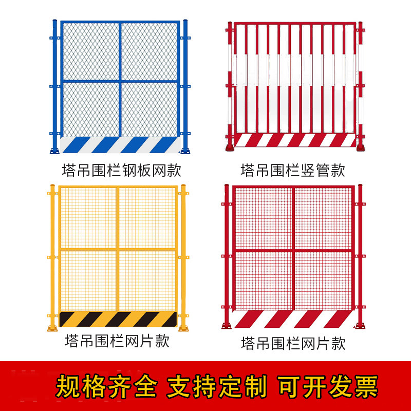 塔吊围栏建筑工地施工防攀爬装置标准化基础围栏网塔吊防护隔离栏