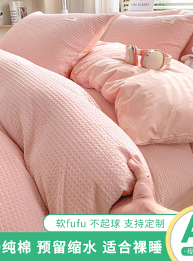 A类纯棉被套全棉被罩单件180x200双人229x230学生宿舍三件套定制