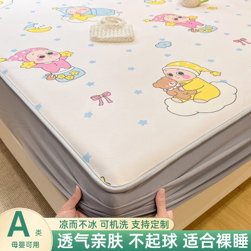 冰丝床笠款单件儿童卡通学生宿舍上下铺凉席床罩套榻榻米夏季定制