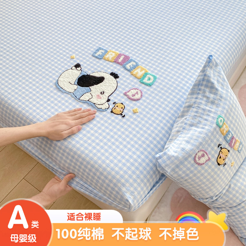A类纯棉床笠单件100全棉床罩席梦思床垫保护套罩儿童卡通学生宿舍