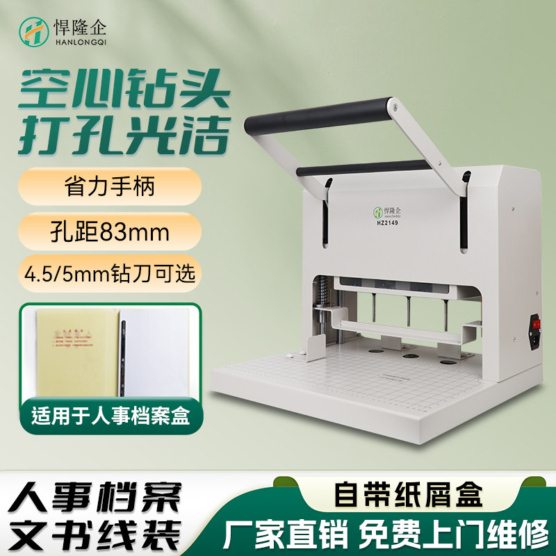 悍隆企HZ2149电动空心钻打孔机图片