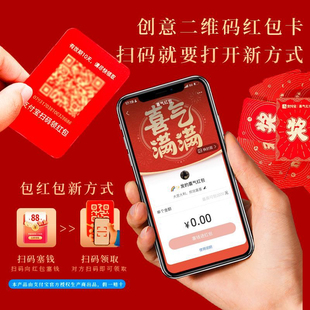 创意支付宝红包通用砸蛋抽奖年会表彰年终奖金二维码个性电子红包