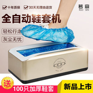 机一次性鞋 套鞋 膜机脚套机套鞋 底覆膜机特价 全自动鞋 2023款 套机鞋