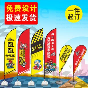 沙滩旗水滴旗定做户外广告旗定制羽毛旗旗面注水旗杆双面刀旗定制
