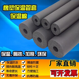 橡塑保温棉管套空调太阳能ppr阻燃隔热防冻管道海绵高密度保温杯
