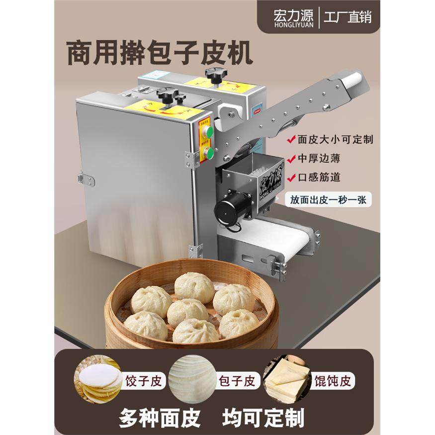 仿手工包子皮机商用小型仿手工擀皮机自动蒸饺子馄饨小笼包压皮机,厨房/烹饪用具,面条机/压面机,淘宝优惠券,粉丝福利购,淘宝优惠卷