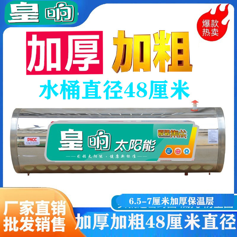 太阳能热水器水箱加粗加厚加大直径48厘米家用储水桶不锈钢保温桶