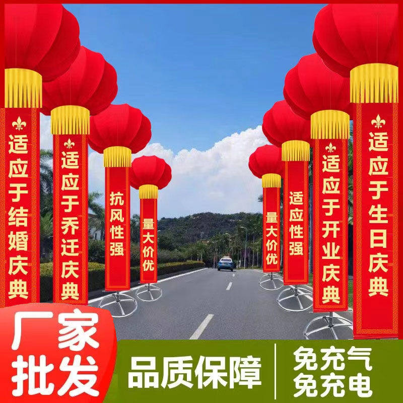 地飘灯笼站飘灯笼支架球空飘庆典开业婚庆生日过寿红喜事条幅过寿