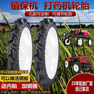 三轮四轮手扶拖拉机植保机轮胎加高变窄高花打药机轮胎