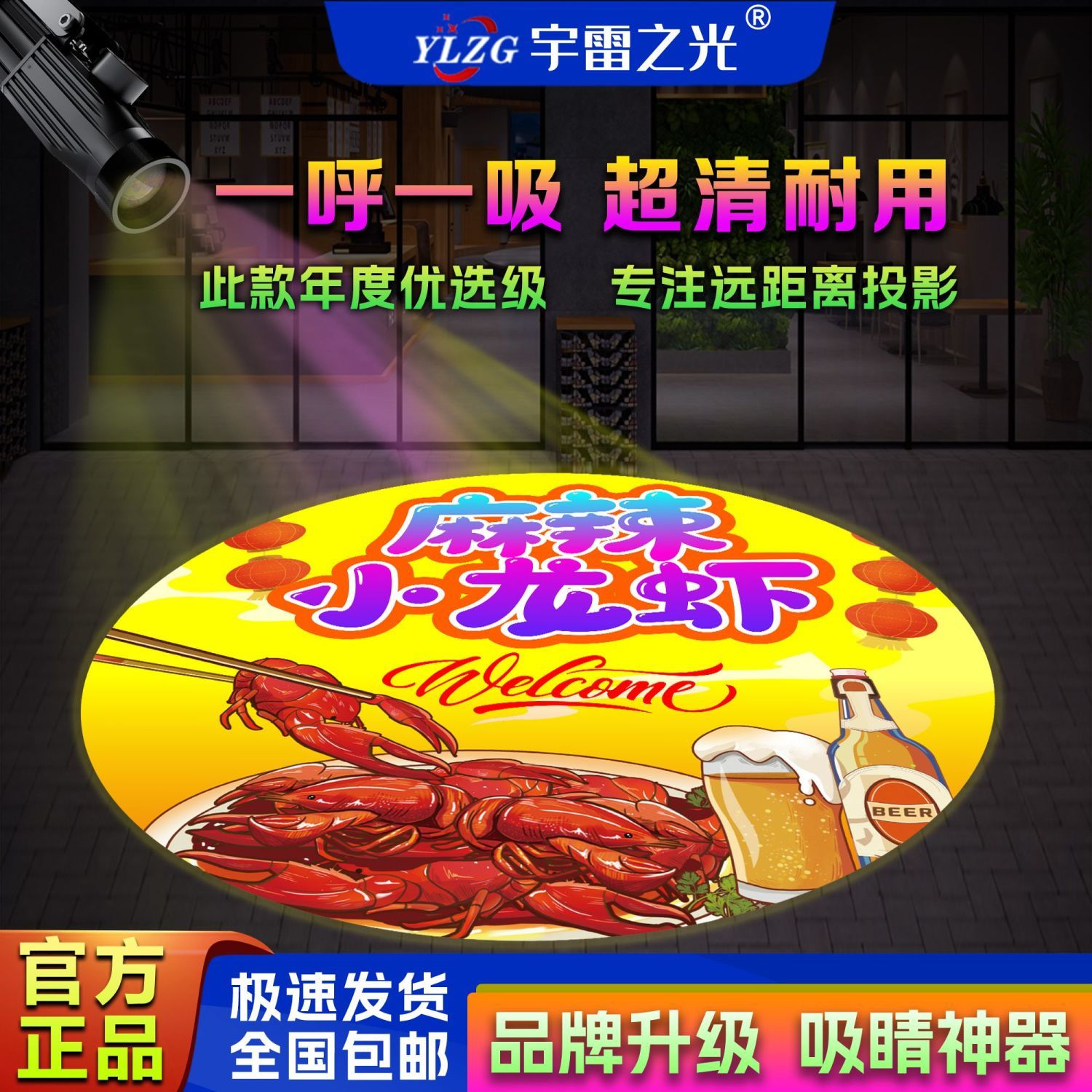 广告投影灯旋转LOGO灯商铺店面LED灯地面射灯门头招牌文字