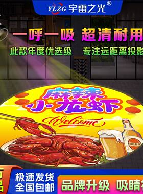 广告投影灯旋转LOG商铺店