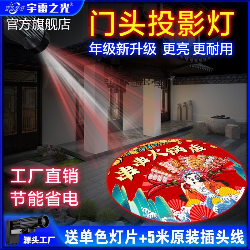 广告投影灯旋转文字射灯图案门头招牌logo投射灯地面镭射灯定制做