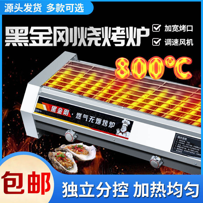 黑金刚烧烤炉子商用户外