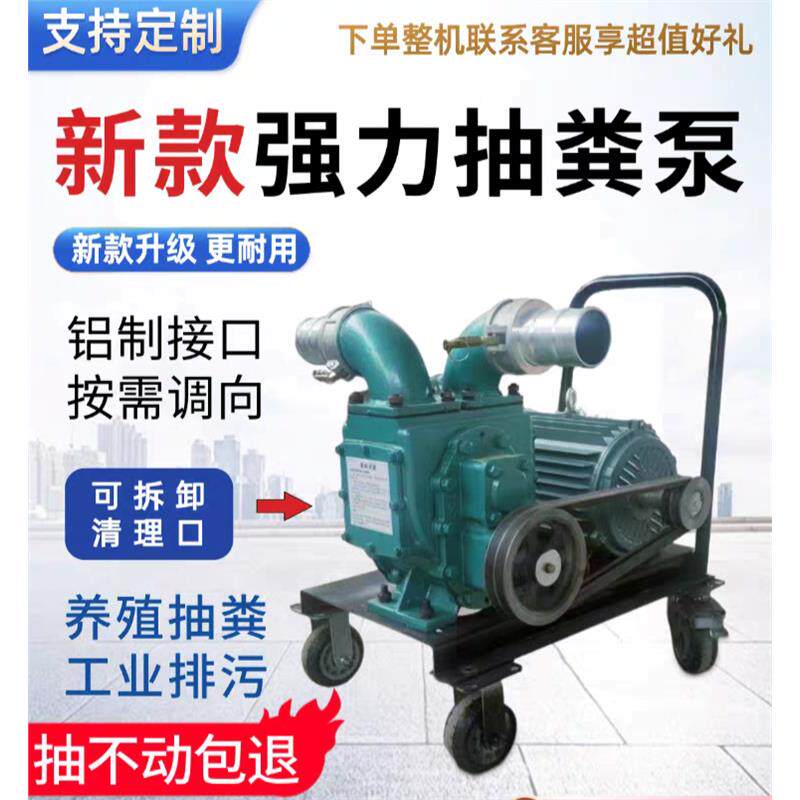 【抽不动包退】养殖场专用抽粪泵无堵塞吸粪泵强力抽粪泵