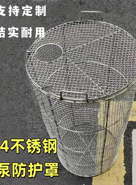 水泵过滤笼2222222222