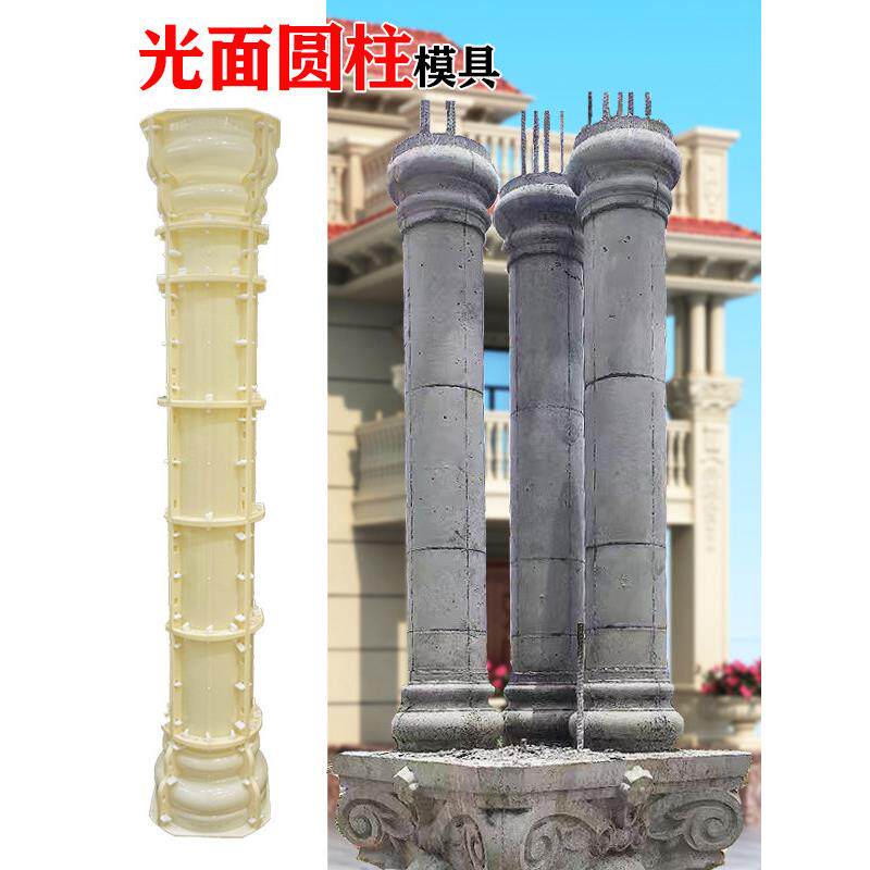 光面圆柱模具水泥小柱子